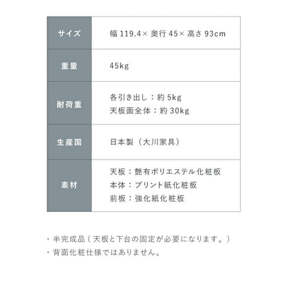 キッチンカウンター 120 幅120cm 奥行45cm 高さ93cm 食器棚 完成品 国産 開梱設置無料 日本製 キッチンボード オープンスライド ダストボックス ゴミ箱 レンジ台 カウンター テーブル(代引不可)