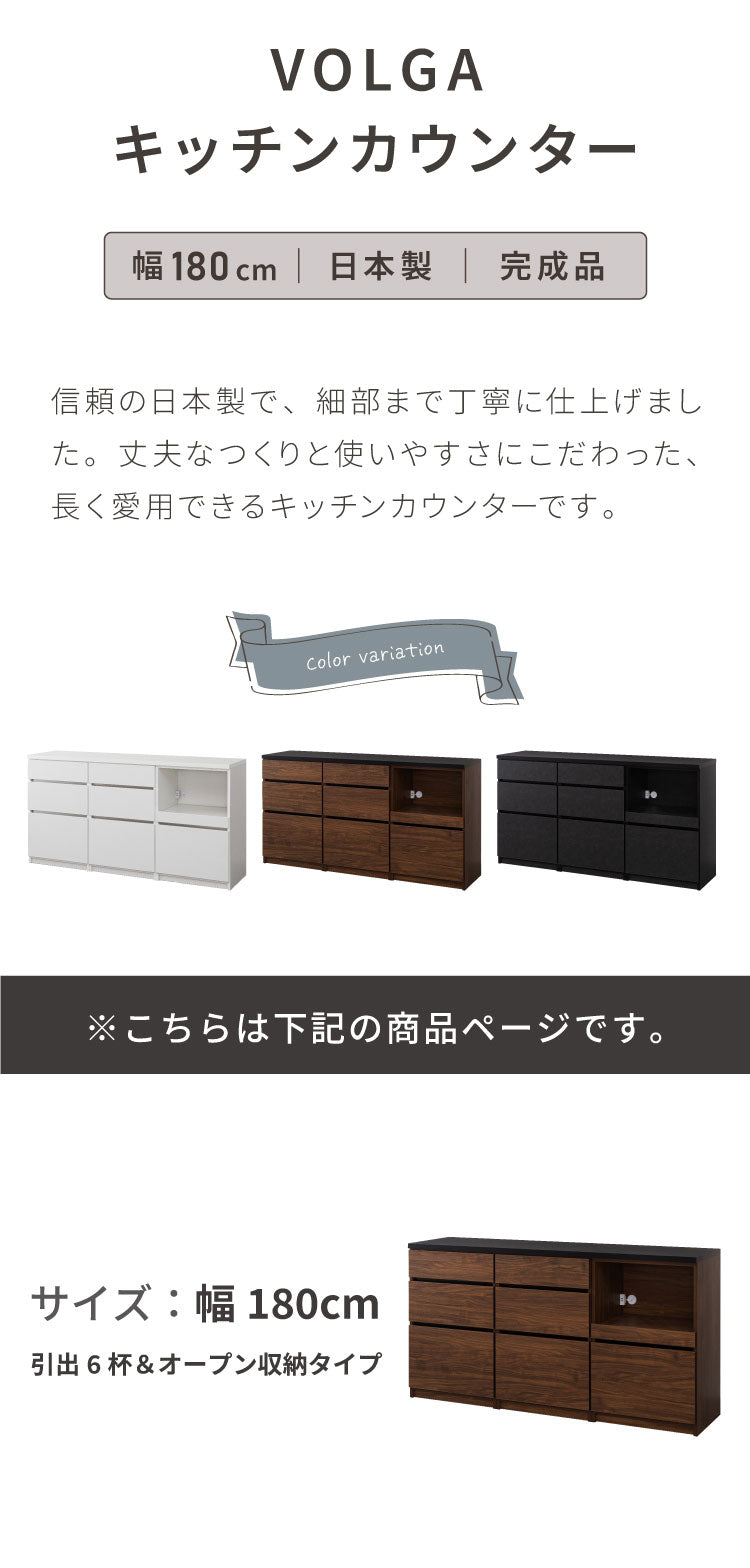 食器棚 キッチンカウンター 開梱設置無料 幅180cm 日本製 国産 引出6杯&オープン収納タイプ 完成品 大川家具 レンジ台 キッチン収納 キッチンボード 大容量 ホワイト ブラウン木目 セラミックグレー(代引不可)