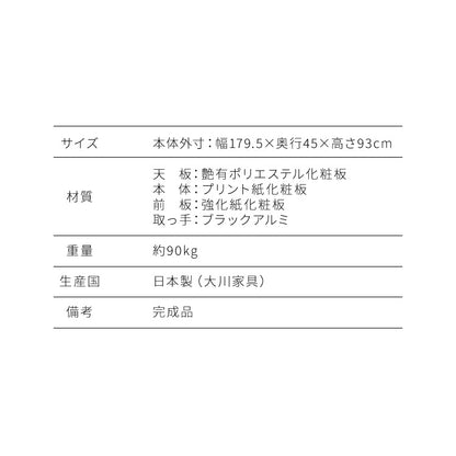 キッチンカウンター 180 完成品 FRON180 引き出し収納×3 間仕切り 背面化粧 開梱設置無料 奥行45 高さ93 フルオープンレール アイランドキッチン ポリエステル化粧板(代引不可)