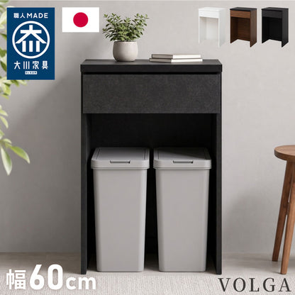 食器棚 キッチンカウンター 幅60cm 日本製 国産 ダスト収納タイプ 完成品 大川家具 レンジ台 キッチン収納 カウンター キッチンボード 大容量 ホワイト ブラウン木目 セラミックグレー(代引不可)