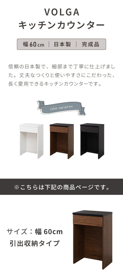 食器棚 キッチンカウンター 幅60cm 日本製 国産 ダスト収納タイプ 完成品 大川家具 レンジ台 キッチン収納 カウンター キッチンボード 大容量 ホワイト ブラウン木目 セラミックグレー(代引不可)