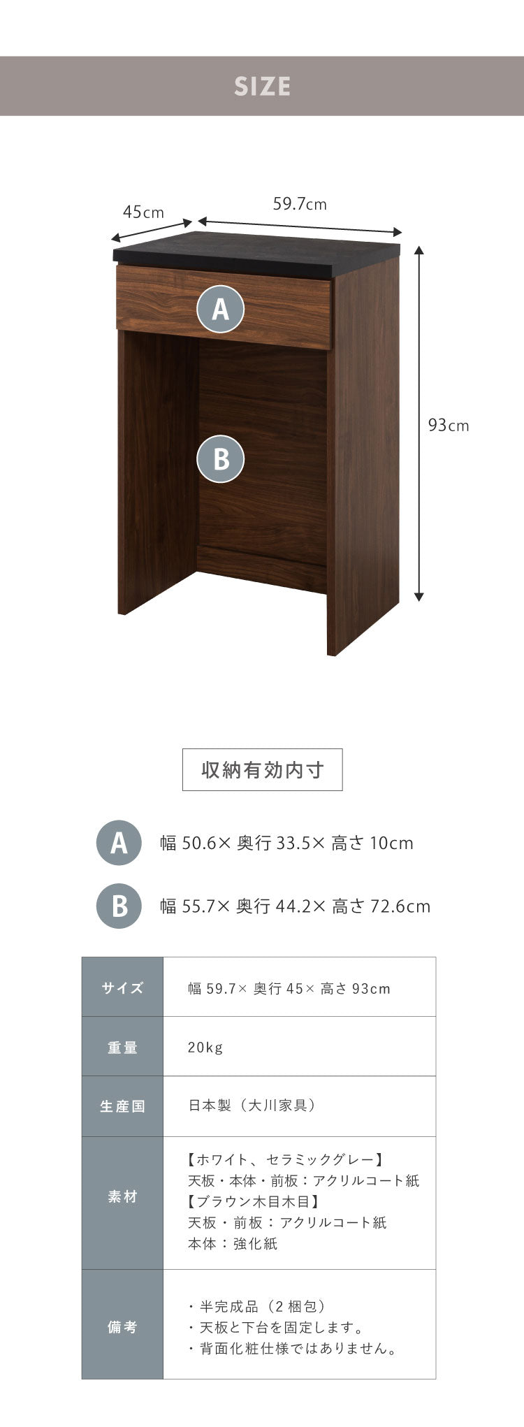 食器棚 キッチンカウンター 幅60cm 日本製 国産 ダスト収納タイプ 完成品 大川家具 レンジ台 キッチン収納 カウンター キッチンボード 大容量 ホワイト ブラウン木目 セラミックグレー(代引不可)