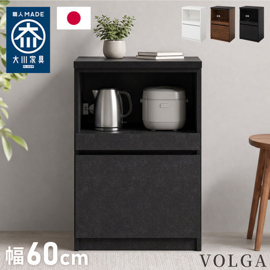 食器棚 キッチンカウンター 幅60cm 日本製 国産 オープン収納タイプ 完成品 大川家具 レンジ台 キッチン収納 カウンター キッチンボード 大容量 ホワイト ブラウン木目 セラミックグレー(代引不可)