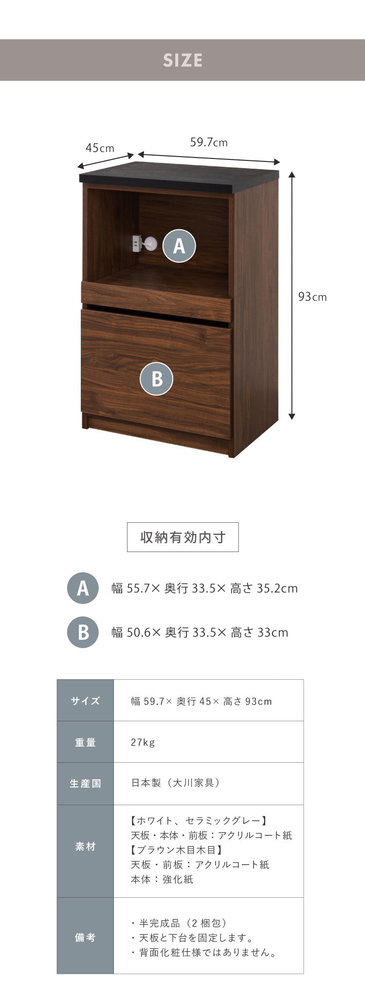 食器棚 キッチンカウンター 幅60cm 日本製 国産 オープン収納タイプ 完成品 大川家具 レンジ台 キッチン収納 カウンター キッチンボード 大容量 ホワイト ブラウン木目 セラミックグレー(代引不可)