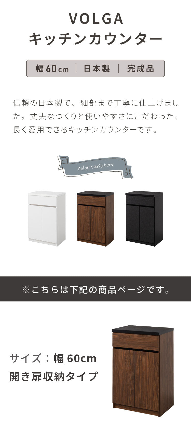 食器棚 キッチンカウンター 幅60cm 日本製 国産 開き扉収納タイプ 完成品 大川家具 レンジ台 キッチン収納 カウンター キッチンボード 大容量 ホワイト ブラウン木目 セラミックグレー(代引不可)
