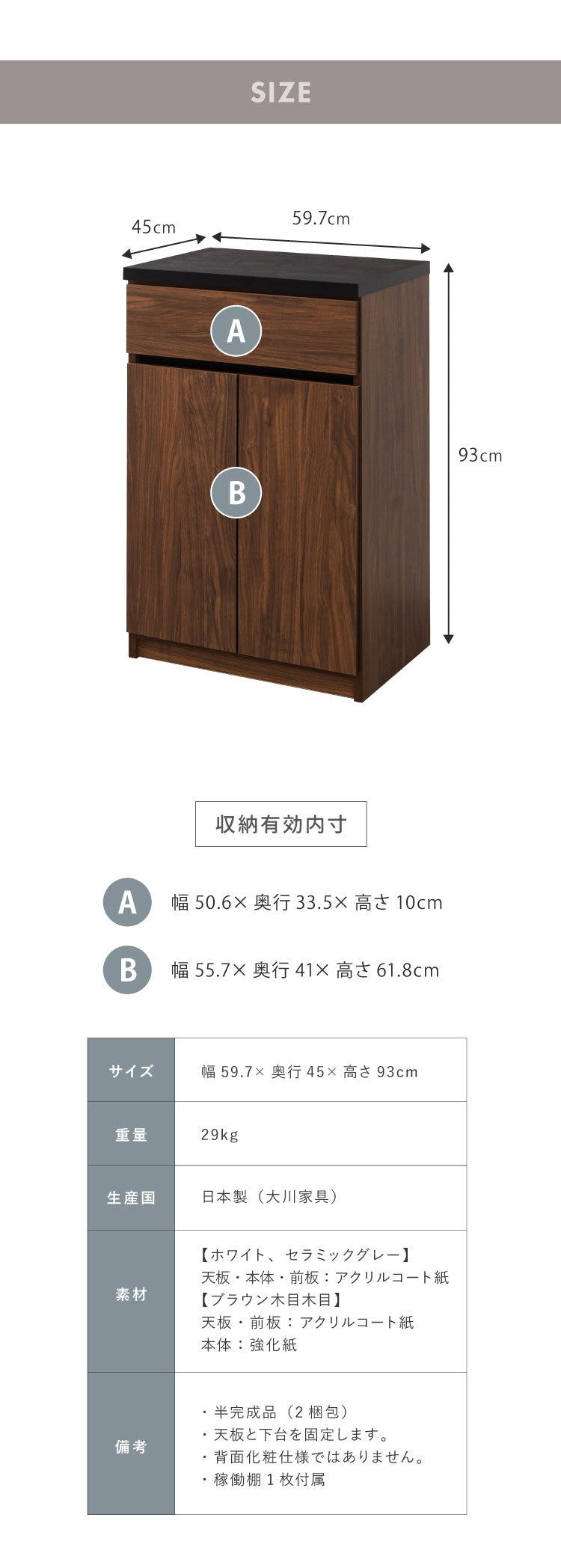 食器棚 キッチンカウンター 幅60cm 日本製 国産 開き扉収納タイプ 完成品 大川家具 レンジ台 キッチン収納 カウンター キッチンボード 大容量 ホワイト ブラウン木目 セラミックグレー(代引不可)