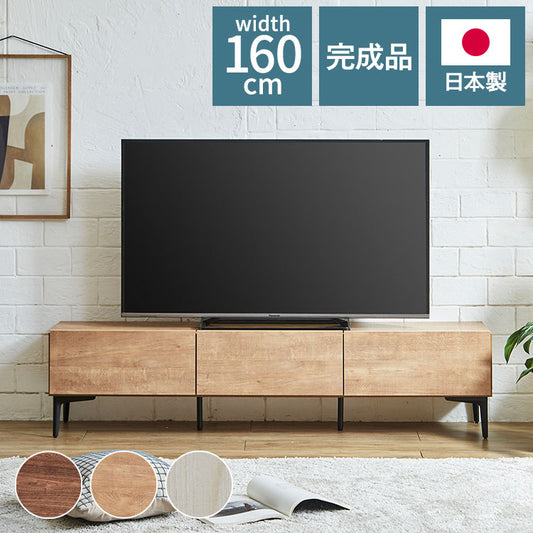 テレビ台 幅160 完成品 日本製 フィスバ おしゃれ ガラス扉タイプ ナチュラル ブラウン ホワイト ローボード セラミック 脚付き テレビ台 木製 テレビボード TV台 TVボード テレビラック 国産家具 (代引不可)