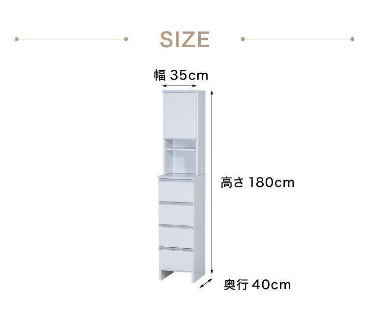 ランドリーチェスト ハイタイプ 幅35cm 高さ180cm 奥行40cm 【国産 大川家具 完成品】 ランドリー収納 ランドリーボックス サニタリーラック サニタリーチェスト(代引不可)