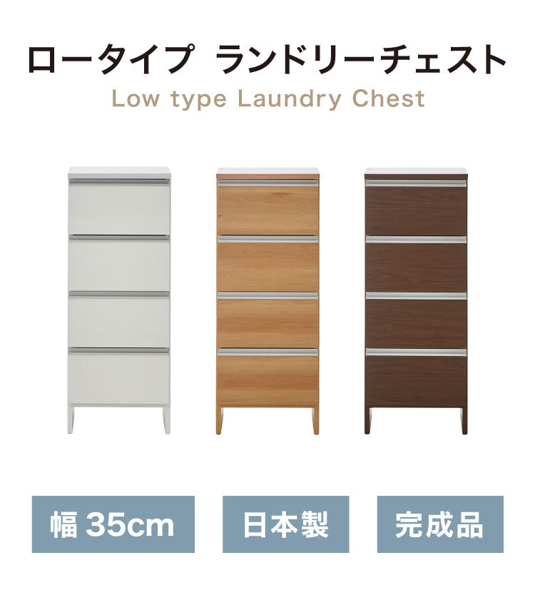 ランドリーチェスト | DigKag(ディグカグ) | 完成品・大型家具の通販ストア