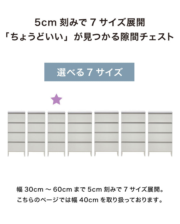 ランドリーチェスト ロータイプ 幅40cm 高さ100cm 奥行40cm 【国産
