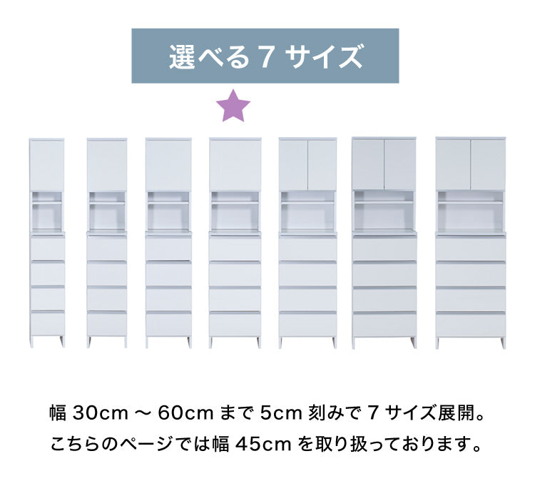 ランドリーチェスト ハイタイプ 幅45cm 高さ180cm 奥行40cm 【国産 大川家具 完成品】 ランドリー収納 ランドリーボックス サ –  DigKag