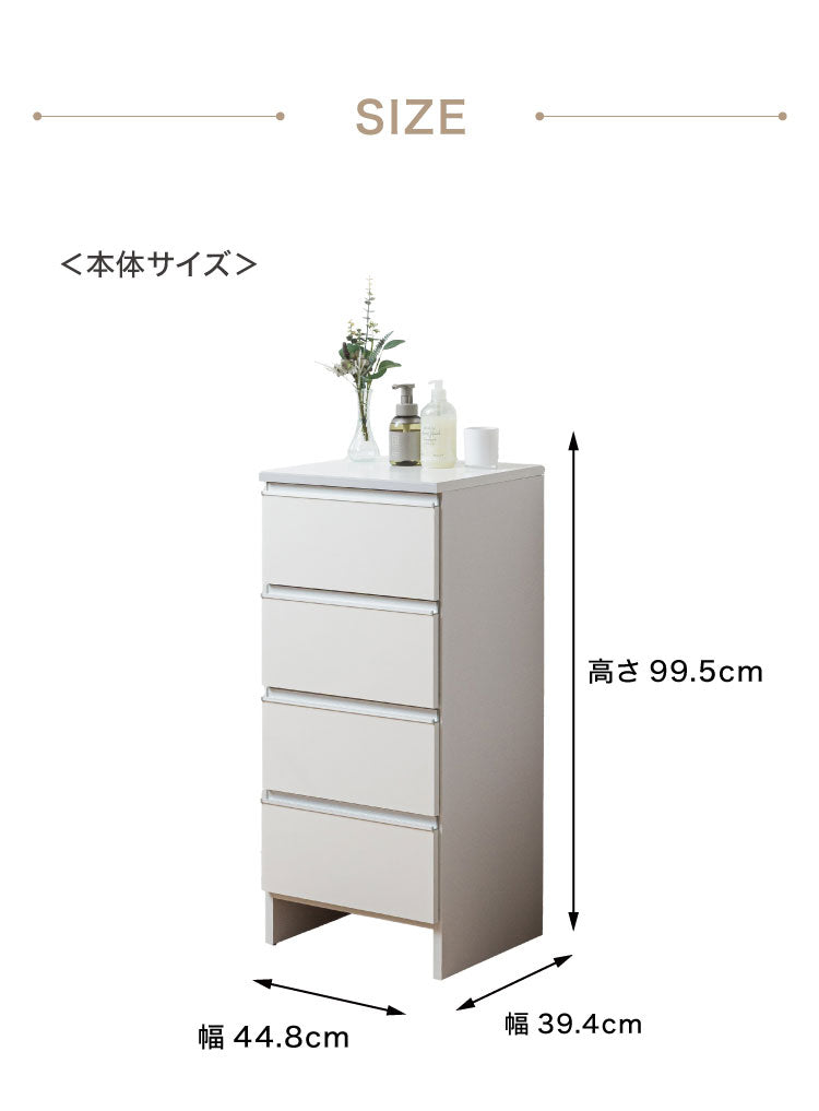 ランドリーチェスト ロータイプ 幅45cm 高さ100cm 奥行40cm 【国産