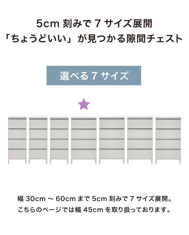 ランドリーチェスト ロータイプ 幅45cm 高さ100cm 奥行40cm 【国産 大川家具 完成品】 ランドリー収納 ランドリーボックス サニタリーラック サニタリーチェスト たんす 収納家具 収納 チェスト(代引不可)