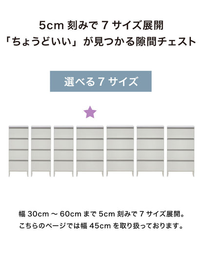 ランドリーチェスト ロータイプ 幅45cm 高さ100cm 奥行40cm 【国産 大川家具 完成品】 ランドリー収納 ランドリーボックス サニタリーラック サニタリーチェスト たんす 収納家具 収納 チェスト(代引不可)