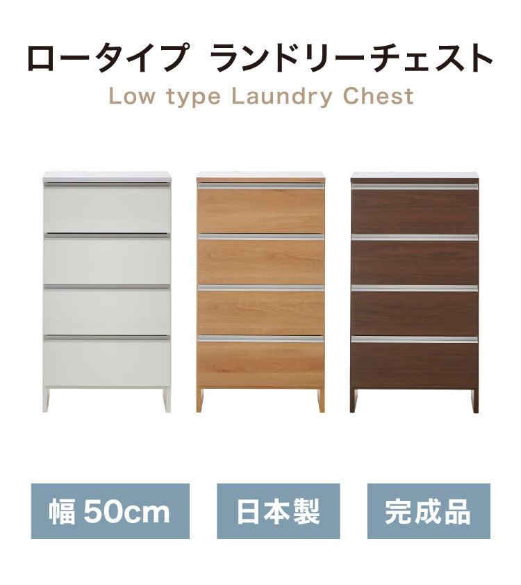 ランドリーチェスト | DigKag(ディグカグ) | 完成品・大型家具の通販ストア
