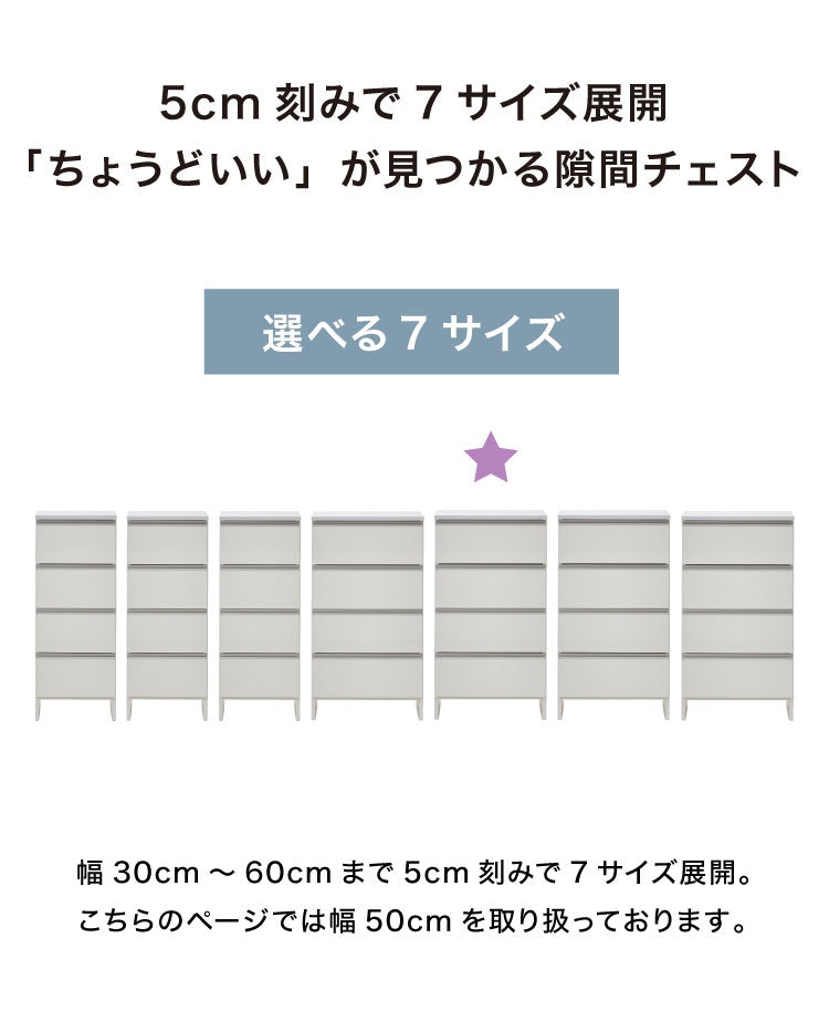 ランドリーチェスト ロータイプ 幅50cm 高さ100cm 奥行40cm 【国産