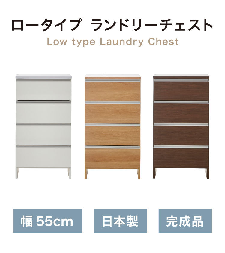 ランドリーチェスト ロータイプ 幅55cm 高さ100cm 奥行40cm 【国産 大川家具 完成品】 ランドリー収納 ランドリーボックス サニタリーラック サニタリーチェスト たんす 収納家具 収納 チェスト(代引不可)