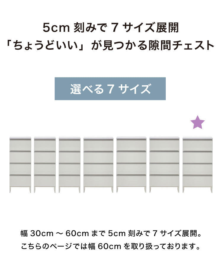 ランドリーチェスト ロータイプ 幅60cm 高さ100cm 奥行40cm 【国産