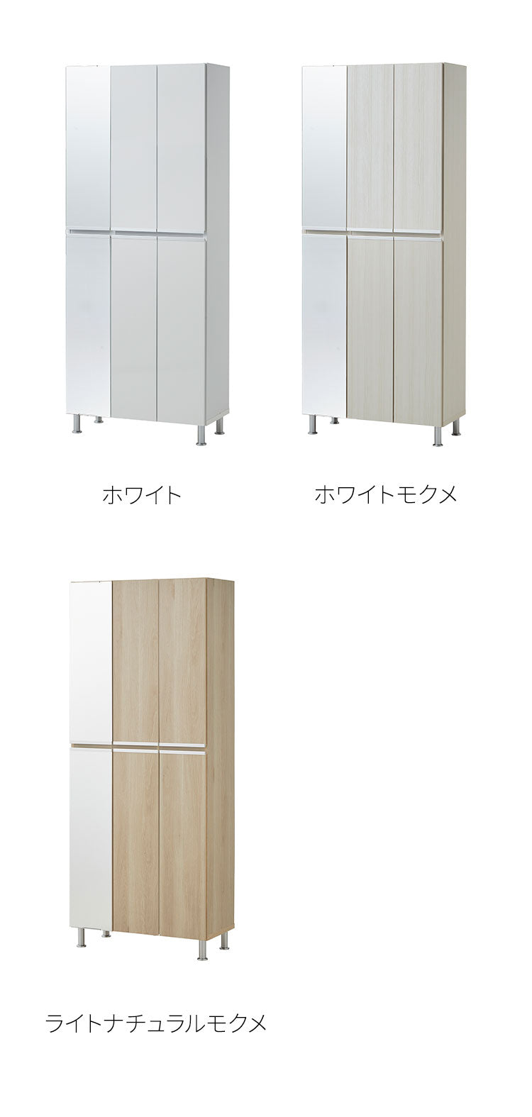 シューズボックス ハイタイプ 姿見タイプ 【国産 大川家具 完成品】 鏡