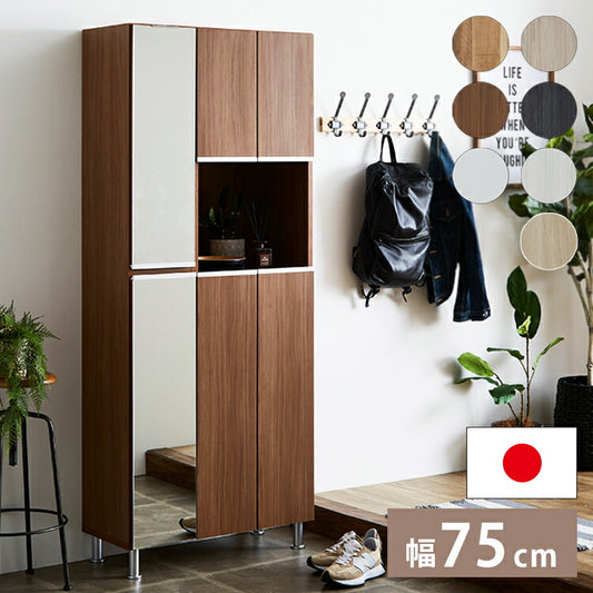 シューズボックス オープンスペース ハイタイプ 姿見タイプ 【国産 大川家具 完成品】 鏡 幅75cm 高さ175cm 奥行35cm 靴箱 シューズラック 鏡付き 北欧 木製 大容量 スリム 玄関 収納 完成品 下駄箱(代引不可)