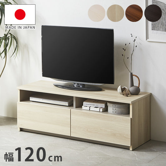 テレビ台 幅120cm ローボード テレビボード TV台 TVボード 【国産 日本製 大川家具 完成品】 120 木製 32インチ 43インチ 50インチ ナチュラル 白 ホワイト ブラウン オープン収納 おしゃれ 北欧風(代引不可)