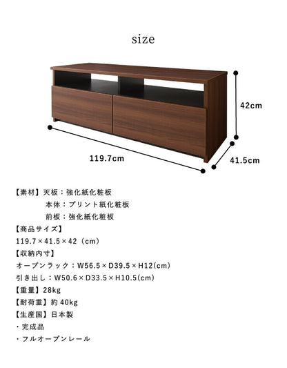 テレビ台 幅120cm ローボード 【日本製 大川家具 完成品】 木製 32インチ 43インチ 50インチ ナチュラル 白 ホワイト ブラウン オープン収納付き おしゃれ 北欧風 テレビボード TV台 TVボード(代引不可)