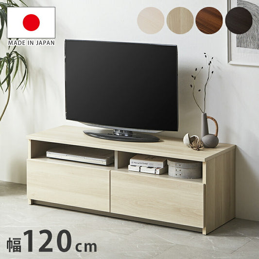 テレビ台 幅120cm ローボード 【日本製 大川家具 完成品】 木製 32インチ 43インチ 50インチ ナチュラル 白 ホワイト ブラウン オープン収納付き おしゃれ 北欧風 テレビボード TV台 TVボード(代引不可)