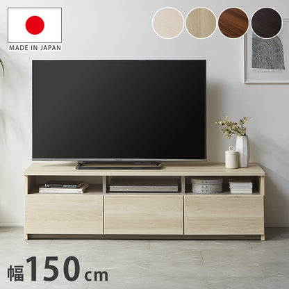 テレビ台 幅150cm ローボード テレビボード TV台 TVボード【国産 日本製 大川家具 完成品】150 木製 43インチ 50インチ 55インチ ナチュラル 白 ホワイト ブラウン オープン収納付き おしゃれ 北欧風(代引不可)