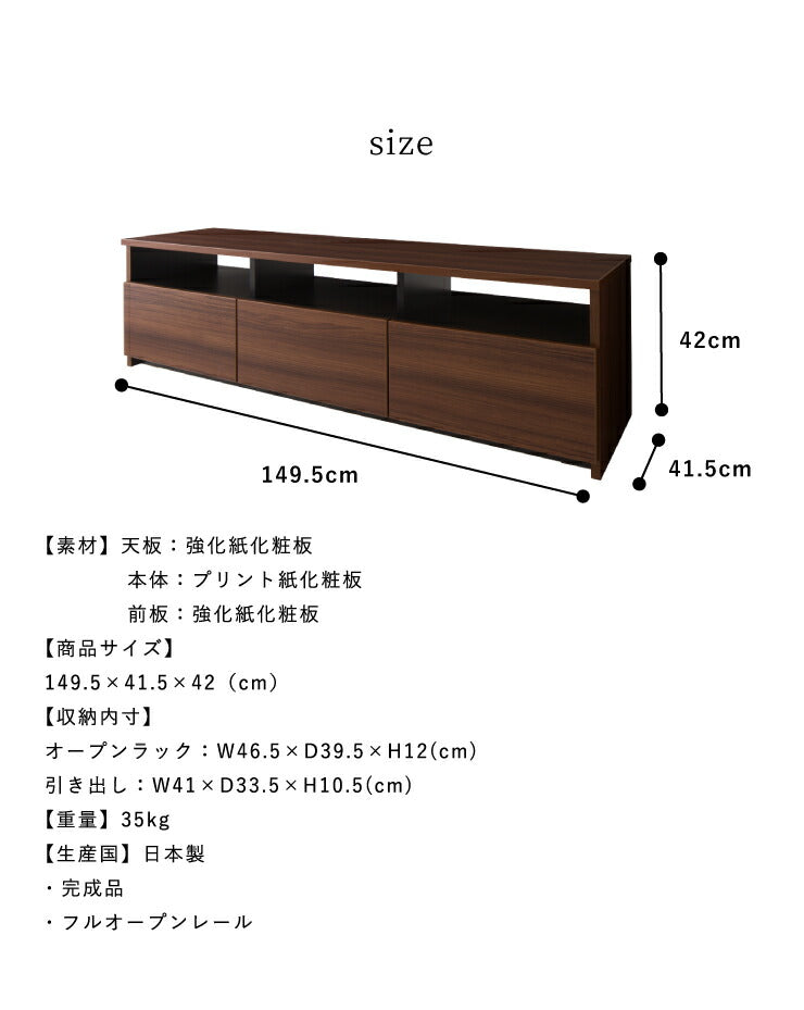 テレビ台 幅150cm ローボード 【日本製 大川家具 完成品】 木製 43インチ 50インチ 55インチ ナチュラル 白 ホワイト ブラウン オープン収納付き おしゃれ 北欧風 テレビボード TV台 TVボード(代引不可)