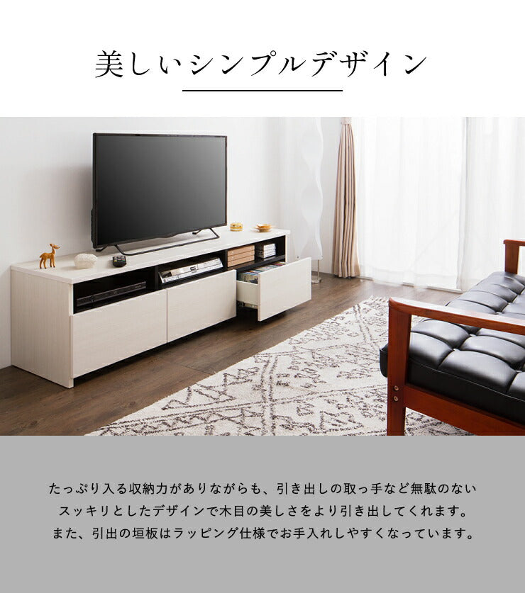 テレビ台 幅150cm ローボード 【日本製 大川家具 完成品】 木製 43インチ 50インチ 55インチ ナチュラル 白 ホワイト ブラウン オープン収納付き おしゃれ 北欧風 テレビボード TV台 TVボード(代引不可)