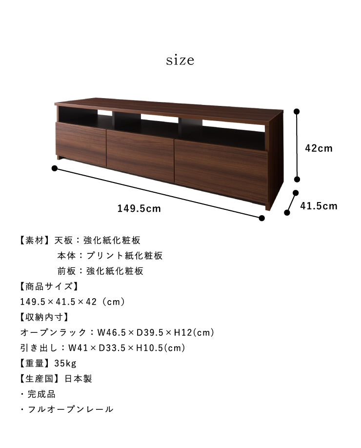 テレビ台 幅150cm ローボード テレビボード TV台 TVボード【国産 日本製 大川家具 完成品】150 木製 43インチ 50インチ 55インチ ナチュラル 白 ホワイト ブラウン オープン収納付き おしゃれ 北欧風(代引不可)