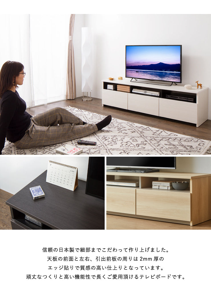 テレビ台 幅150cm ローボード テレビボード TV台 TVボード【国産 日本製 大川家具 完成品】150 木製 43インチ 50インチ 55インチ ナチュラル 白 ホワイト ブラウン オープン収納付き おしゃれ 北欧風(代引不可)