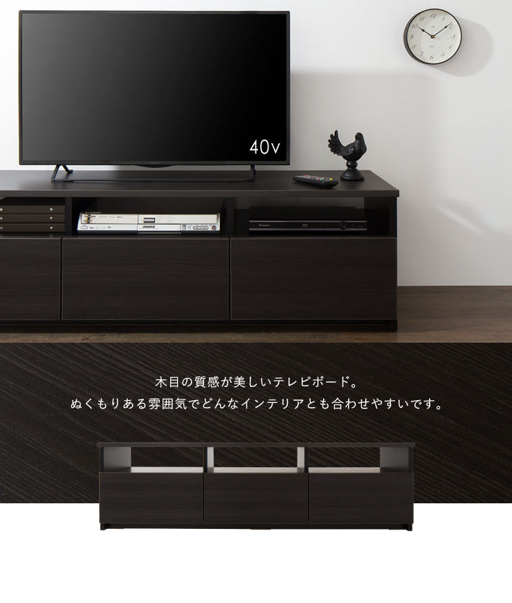 テレビ台 幅150cm ローボード テレビボード TV台 TVボード【国産 日本製 大川家具 完成品】150 木製 43インチ 50インチ 55インチ ナチュラル 白 ホワイト ブラウン オープン収納付き おしゃれ 北欧風(代引不可)