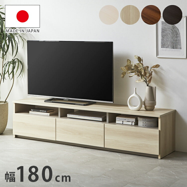 テレビ台 幅180cm ローボード 【日本製 大川家具 完成品】 木製 50インチ 55インチ 65インチ 大型テレビ対応 ナチュラル 白 ブラウン オープン収納付き おしゃれ 北欧風 テレビボード TV台 TVボード(代引不可)
