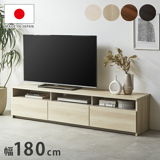 テレビ台 幅180cm ローボード 【日本製 大川家具 完成品】 木製 50インチ 55インチ 65インチ 大型テレビ対応 ナチュラル 白 ブラウン オープン収納付き おしゃれ 北欧風 テレビボード TV台 TVボード(代引不可)