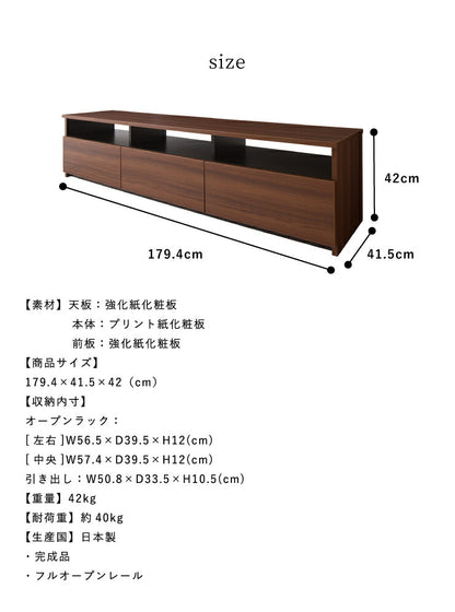 テレビ台 幅180cm ローボード 【日本製 大川家具 完成品】 木製 50インチ 55インチ 65インチ 大型テレビ対応 ナチュラル 白 ブラウン オープン収納付き おしゃれ 北欧風 テレビボード TV台 TVボード(代引不可)