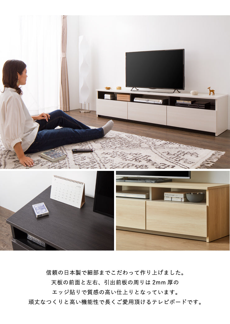 テレビ台 幅180cm ローボード テレビボード TV台 TVボード【国産 日本製 大川家具 完成品】180 木製 50インチ 55インチ 65インチ 大型テレビ対応 ナチュラル 白 ブラウン おしゃれ 北欧風(代引不可)