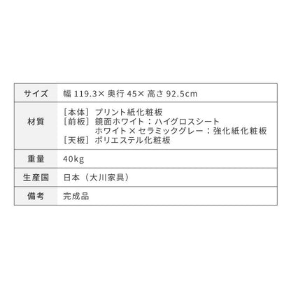 キッチンカウンター 間仕切り 幅120 食器棚 国産 完成品 開梱設置無料 防汚加工 鏡面ホワイト セラミック調グレー 大容量 キッチン 収納 レンジ台 収納棚 スライド式 フルオープンレール ローリエ(代引不可)