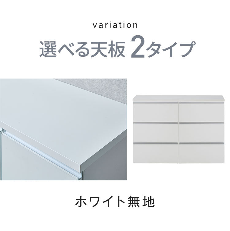 ランドリー収納 ランドリーチェスト 幅120cm 3段×2台 日本製 国産 【開梱設置無料】 メラミン天板 巾木 脱衣所 洗面所 収納 半完成品 白 ホワイト チェスト ローチェスト ロータイプ 隙間収納(代引不可)