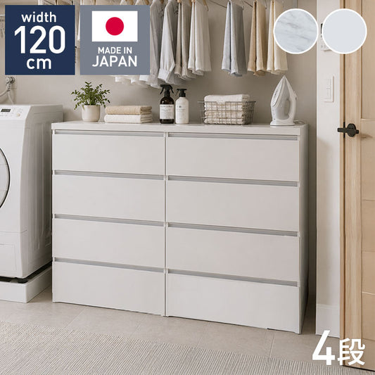 ランドリー収納 ランドリーチェスト 幅120cm 4段×2台 日本製 国産 【開梱設置無料】 メラミン天板 巾木 脱衣所 洗面所 収納 半完成品 白 ホワイト チェスト ローチェスト ロータイプ 隙間収納(代引不可)