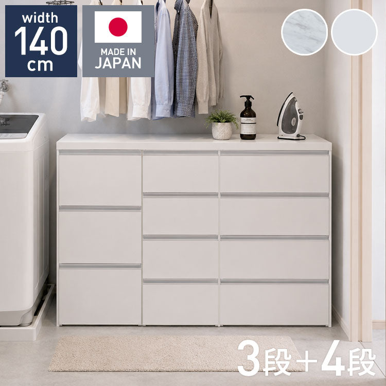 ランドリー収納 ランドリーチェスト 幅140cm 3段 4段×2台 日本製 国産 【開梱設置無料】 メラミン天板 巾木 脱衣所 洗面所 収納 半完成品 白 ホワイト チェスト ローチェスト ロータイプ 隙間収納(代引不可)