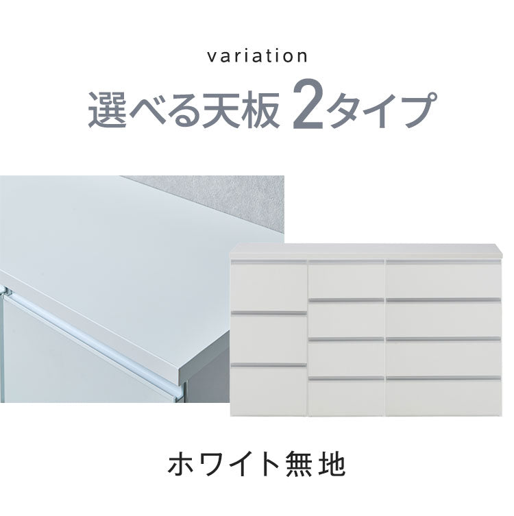 ランドリー収納 ランドリーチェスト 幅140cm 3段 4段×2台 日本製 国産 【開梱設置無料】 メラミン天板 巾木 脱衣所 洗面所 収納 半完成品 白 ホワイト チェスト ローチェスト ロータイプ 隙間収納(代引不可)