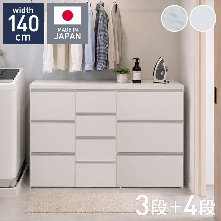 ランドリー収納 ランドリーチェスト 幅140cm 3段×2台 4段 日本製 国産 【開梱設置無料】 メラミン天板 巾木 脱衣所 洗面所 収納 半完成品 白 ホワイト チェスト ローチェスト ロータイプ 隙間収納(代引不可)