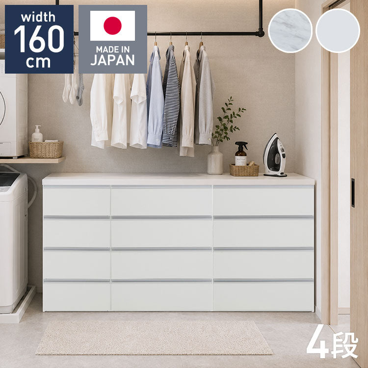 ランドリー収納 ランドリーチェスト 幅160cm 4段×3台 日本製 国産 【開梱設置無料】 メラミン天板 巾木 脱衣所 洗面所 収納 半完成品 白 ホワイト チェスト ローチェスト ロータイプ 隙間収納(代引不可)