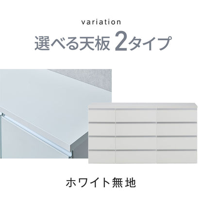 ランドリー収納 ランドリーチェスト 幅160cm 4段×3台 日本製 国産 【開梱設置無料】 メラミン天板 巾木 脱衣所 洗面所 収納 半完成品 白 ホワイト チェスト ローチェスト ロータイプ 隙間収納(代引不可)