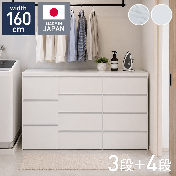 ランドリー収納 ランドリーチェスト 幅160cm 3段 4段×2台 日本製 国産 【開梱設置無料】 メラミン天板 巾木 脱衣所 洗面所 収納 半完成品 白 ホワイト チェスト ローチェスト ロータイプ 隙間収納(代引不可)