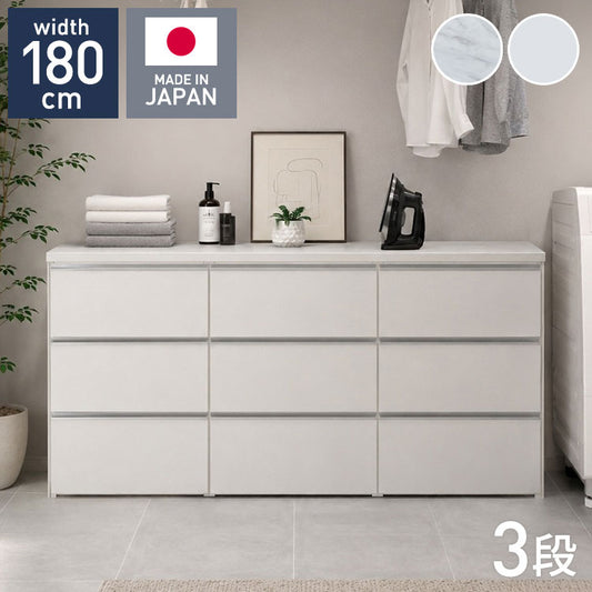ランドリー収納 ランドリーチェスト 幅180cm 3段×3台 日本製 国産 【開梱設置無料】 メラミン天板 巾木 脱衣所 洗面所 収納 半完成品 白 ホワイト チェスト ローチェスト ロータイプ 隙間収納(代引不可)