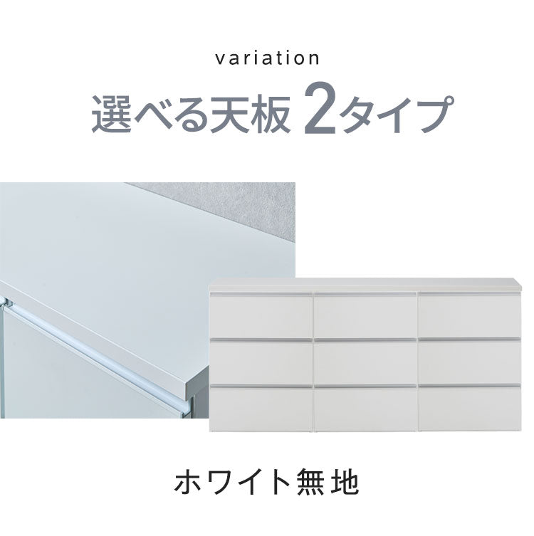 ランドリー収納 ランドリーチェスト 幅180cm 3段×3台 日本製 国産 【開梱設置無料】 メラミン天板 巾木 脱衣所 洗面所 収納 半完成品 白 ホワイト チェスト ローチェスト ロータイプ 隙間収納(代引不可)