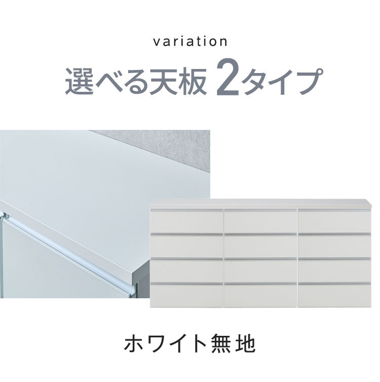 ランドリー収納 ランドリーチェスト 幅180cm 4段×3台 【開梱設置無料】 日本製 国産 メラミン天板 巾木 脱衣所 洗面所 収納 半完成品 白 ホワイト チェスト ローチェスト ロータイプ 隙間収納(代引不可)