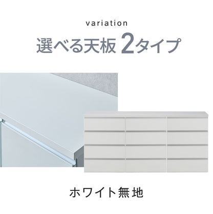ランドリー収納 ランドリーチェスト 幅180cm 4段×3台 【開梱設置無料】 日本製 国産 メラミン天板 巾木 脱衣所 洗面所 収納 半完成品 白 ホワイト チェスト ローチェスト ロータイプ 隙間収納(代引不可)